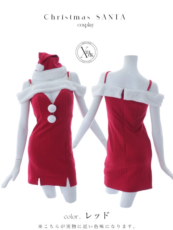画像43: 【ノベルティ対象】【即日発送！】【サンタコス 3点セット】【XS-Lサイズ/3カラー】オフショルニットワンピサンタコスプレ(SLG001)(SFB001)[YMT]