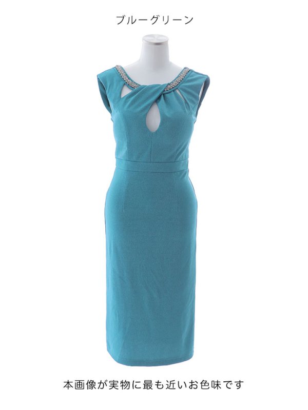 ブルーグリーン