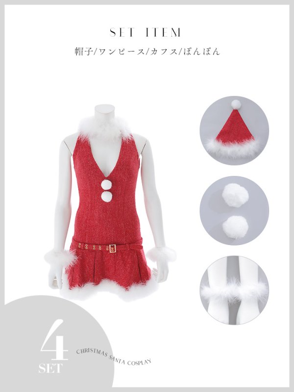 画像23: 【即日発送】【サンタ】ホルターネックローライズベルトプリーツサンタコスプレ【コスプレ4点セット】【XS-Mサイズ/1カラー】[OF03]