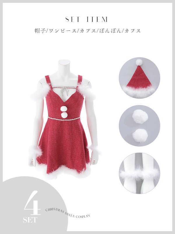 画像23: 【即日発送】【サンタ】フロントリボンオフショルフレアサンタコスプレ【コスプレ4点セット】【S-Mサイズ/1カラー】[OF03]