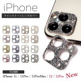 【Angel R/エンジェルアール】[iPhone 11/11 Pro/11 Pro Max/12/12 Proラインストーン/ カメラ レンズカバー]スマホアクセ /デコレーション/  カメラレンズ保護[OF08]