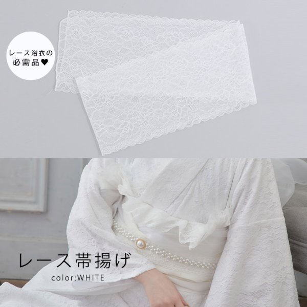 画像3: 【即日発送】浴衣レース小物セット[YMT-U]