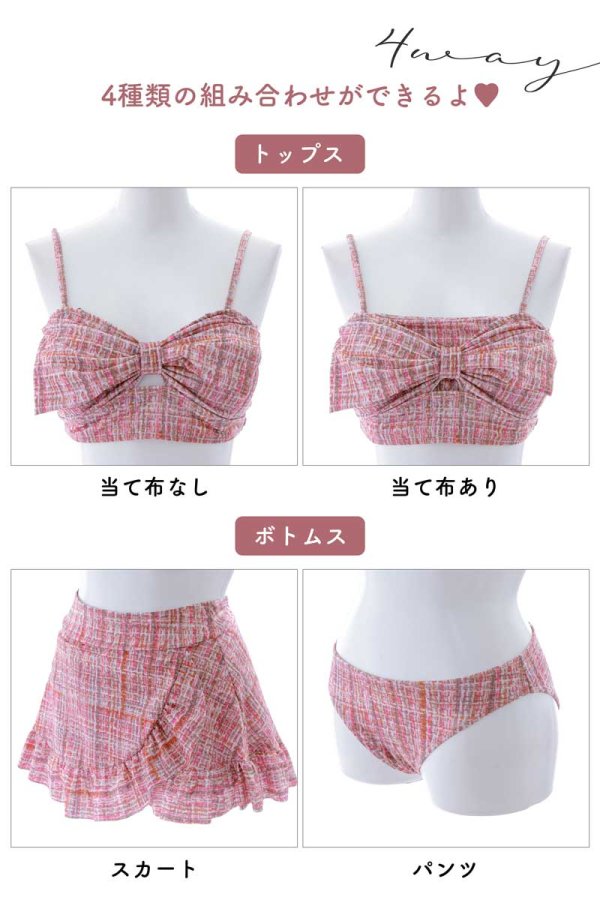 画像22: 【即日発送】【ビキニ】【水着】ツイード柄ビッグリボンビキニ 2点セット[YMT]