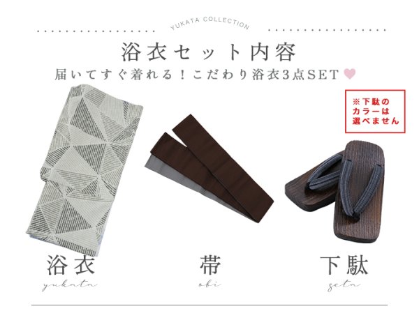 画像18: 【即日発送！】【メンズ浴衣】カーキグリーン幾何学的模様浴衣【浴衣３点セット 浴衣/帯/下駄】[YMT]