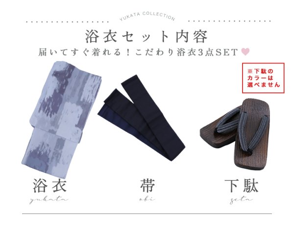 画像20: 【即日発送！】【メンズ浴衣】くすみブルーグレーモザイク柄浴衣【浴衣３点セット 浴衣/帯/下駄】[YMT]