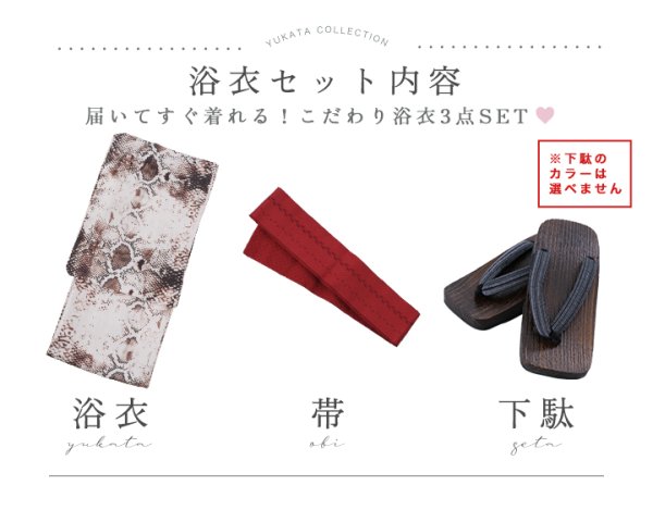 画像17: 【即日発送！】【メンズ浴衣】パイソン柄浴衣【浴衣３点セット 浴衣/帯/下駄】[YMT]