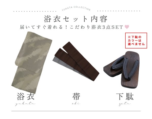 画像20: 【即日発送！】【メンズ浴衣】グレージュモザイク柄浴衣【浴衣３点セット 浴衣/帯/下駄】[YMT]