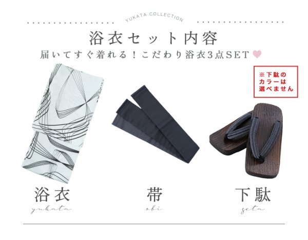 画像19: 【即日発送！】【メンズ浴衣】ホワイト×ブラック線画浴衣【浴衣３点セット 浴衣/帯/下駄】[YMT]