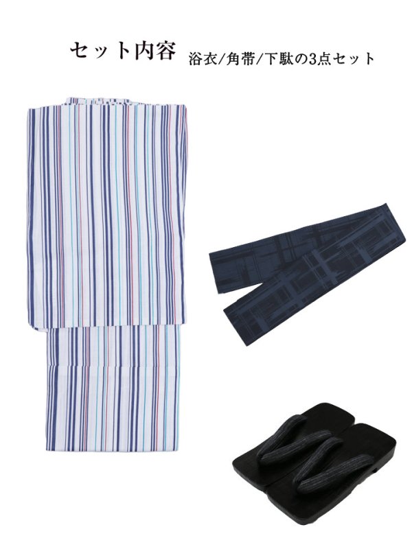 画像14: 【即日発送】【メンズ浴衣】白地にスタイリッシュなストライプ紳士浴衣【浴衣３点セット 浴衣/帯/下駄】[YMT]
