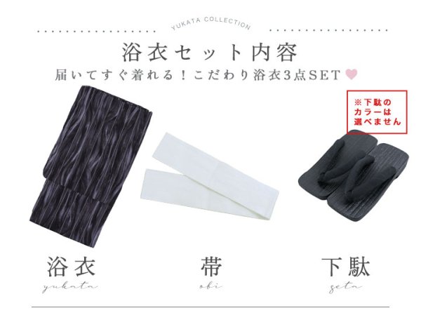 画像14: 【即日発送】【メンズ浴衣】モザイクアート×ストライプ浴衣 【浴衣３点セット 浴衣/帯/下駄】[YMT]