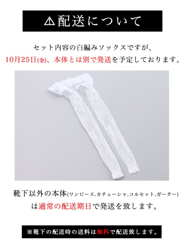 画像16: 【即日発送】桜咲乃愛ちゃんコラボ ゴシックシスターコスプレセット【sugar nineハロウィンコスプレ5点セット】【4サイズ/1カラー】【YMT】