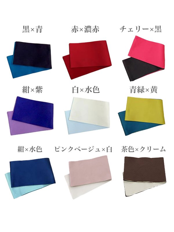 画像3: 【即日発送】【浴衣帯】リバーシブル単帯 平帯 単品[FB01]