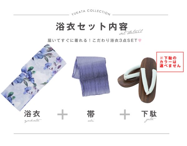 画像17: 【即日発送】【浴衣】白地に水彩牡丹のクラシック浴衣 グラデーション帯 【浴衣３点セット 浴衣/帯/下駄】[YMT]