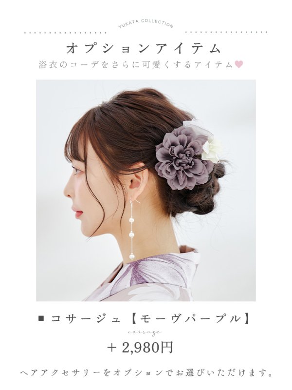 画像31: 【即日発送】【浴衣】ホワイトフラワーブラウン浴衣  【浴衣３点セット 浴衣/帯/下駄】[YMT]