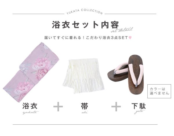 画像22: 【即日発送】【浴衣】大人スウィート/ピンク地に大柄牡丹浴衣[YMT]