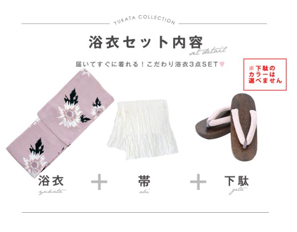 画像17: 【浴衣セール！】【即日発送】 くすみピンク地xニュアンスフラワー 牡丹柄 浴衣【浴衣３点セット 浴衣/帯/下駄】[YMT]