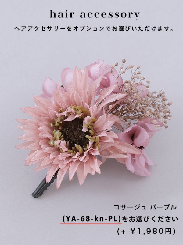 画像19: 【即日発送】【浴衣】ストライプ地 /グラデーション木蓮浴衣  【浴衣３点セット 浴衣/帯/下駄】[YMT]