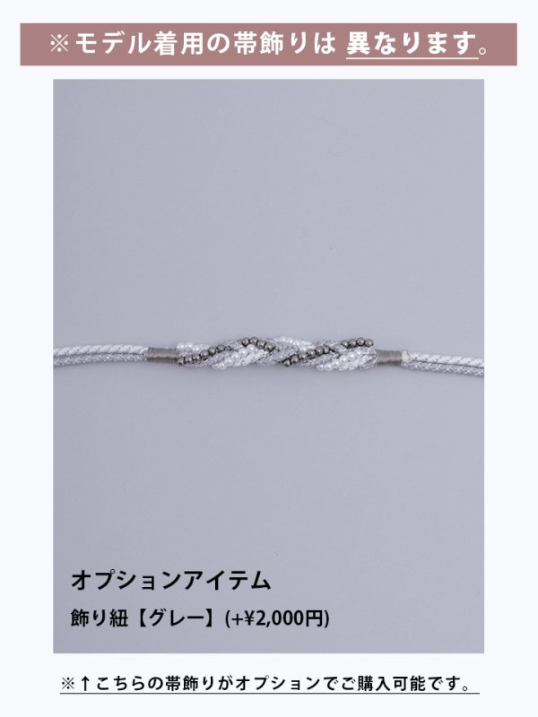 画像8: 【即日発送】【浴衣セール！】【浴衣】 ライラックの可憐な花浴衣【浴衣３点セット 浴衣/帯/下駄】[YMT]