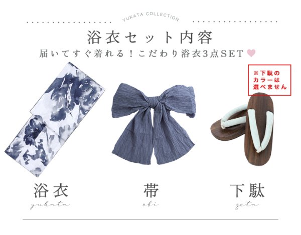 画像18: 【即日発送】【Riuコラボ】水彩グラデーション椿浴衣  【浴衣３点セット 浴衣/帯/下駄】[FB02]
