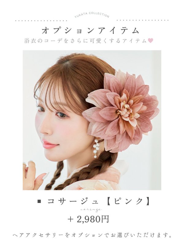 画像21: 【即日発送】アプリコットピンク牡丹浴衣  【浴衣３点セット 浴衣/帯/下駄】[YMT]