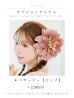 画像21: 【即日発送】アプリコットピンク牡丹浴衣  【浴衣３点セット 浴衣/帯/下駄】OBI-g-500-kj-4-OR / HIMO-902-kj-3-TRC / HEKO-800-sb-5-W / YA-577-kj-P / GETA-01-kj-3-IV /  [YMT]