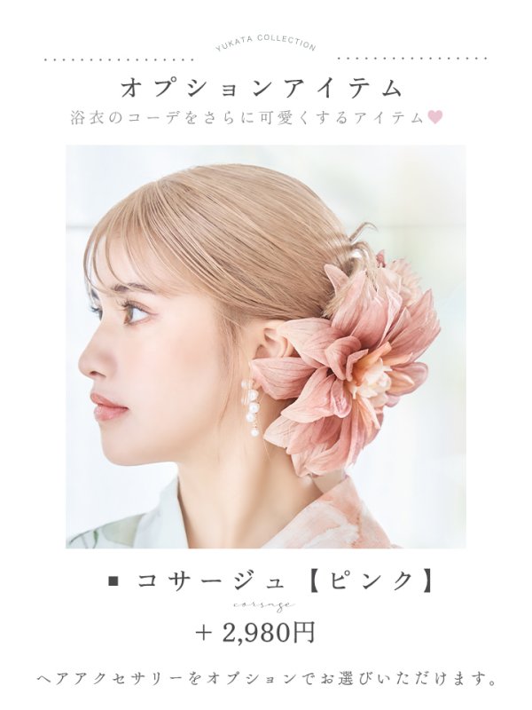 画像21: 【即日発送】アプリコットピンク牡丹浴衣  【浴衣３点セット 浴衣/帯/下駄】[YMT]