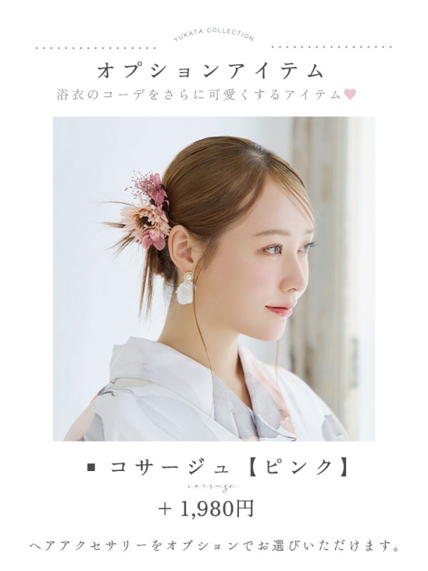 画像18: 【即日発送】アプリコットピンク牡丹浴衣  【浴衣３点セット 浴衣/帯/下駄】[YMT]