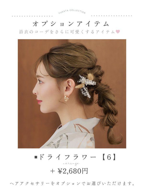 画像19: 【即日発送】【浴衣セール！】ヘルシーリーフ柄ベージュ浴衣  【浴衣３点セット 浴衣/帯/下駄】[YMT]