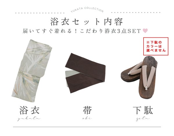 画像23: 【即日発送】【浴衣セール！】ヘルシーリーフ柄ベージュ浴衣  【浴衣３点セット 浴衣/帯/下駄】[YMT]