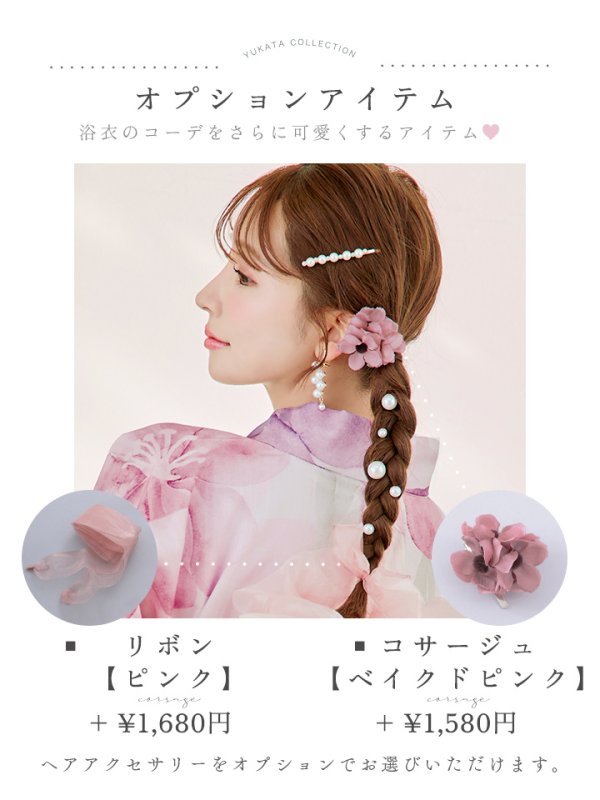 画像19: 【即日発送！】sweetチェリーブロッサム浴衣  【浴衣３点セット 浴衣/帯/下駄】[YMT]