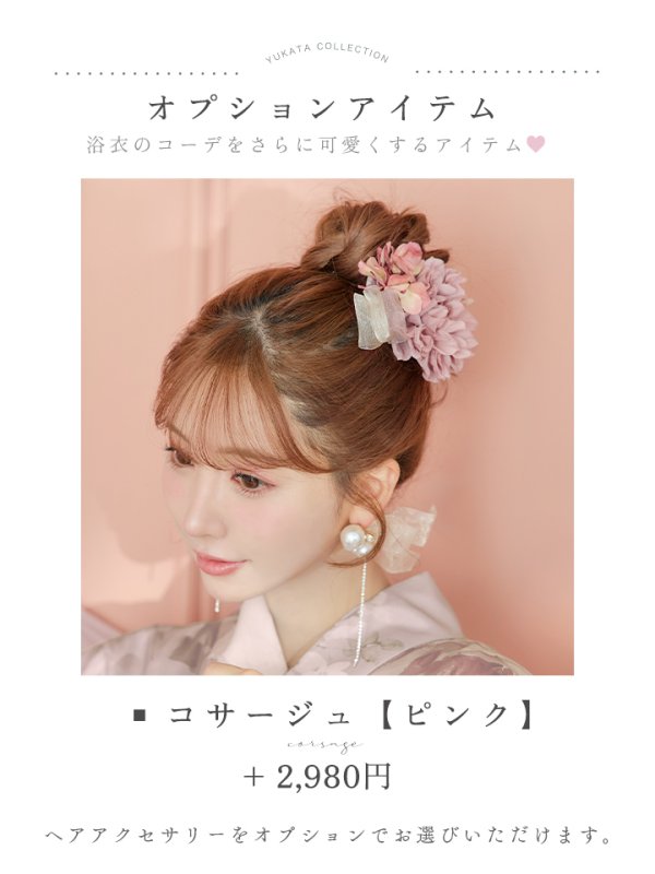 画像24: 【即日発送】アンティークフラワーピンク浴衣  【浴衣３点セット 浴衣/帯/下駄】[YMT]