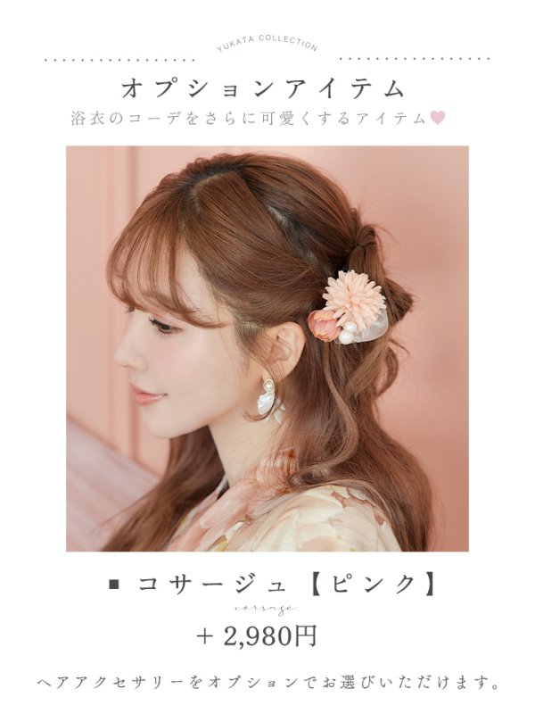 画像19: 【即日発送！】アンティークフラワーピンク浴衣  【浴衣３点セット 浴衣/帯/下駄】[YMT]