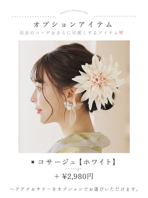 画像21: 【即日発送】【浴衣セール！】グレージュ×イエローフラワー浴衣  【浴衣３点セット 浴衣/帯/下駄】[YMT]