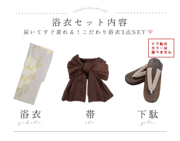 画像24: 【即日発送】【浴衣セール！】グレージュ×イエローフラワー浴衣  【浴衣３点セット 浴衣/帯/下駄】[YMT]