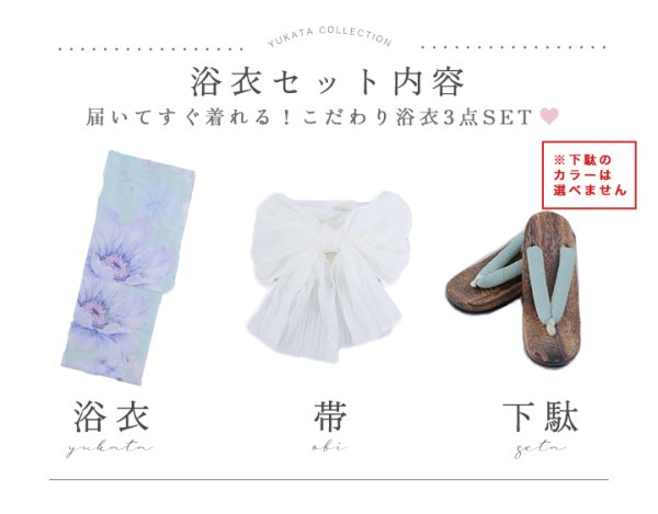 画像21: 【即日発送】ニュアンスフラワーミント牡丹浴衣  【浴衣３点セット 浴衣/帯/下駄】[YMT]