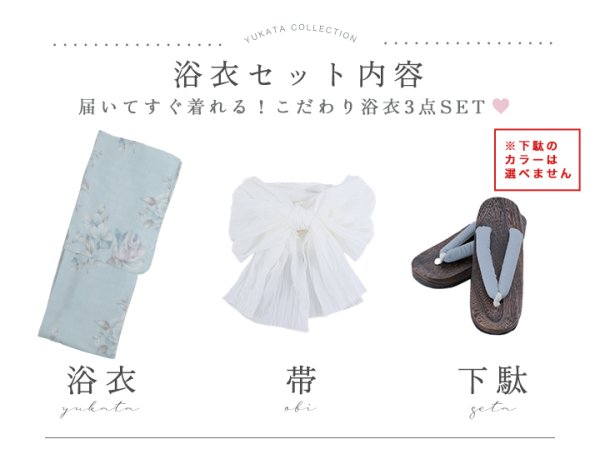 画像33: 【即日発送】クラシカルローズブルー浴衣  【浴衣３点セット 浴衣/帯/下駄】[YMT]