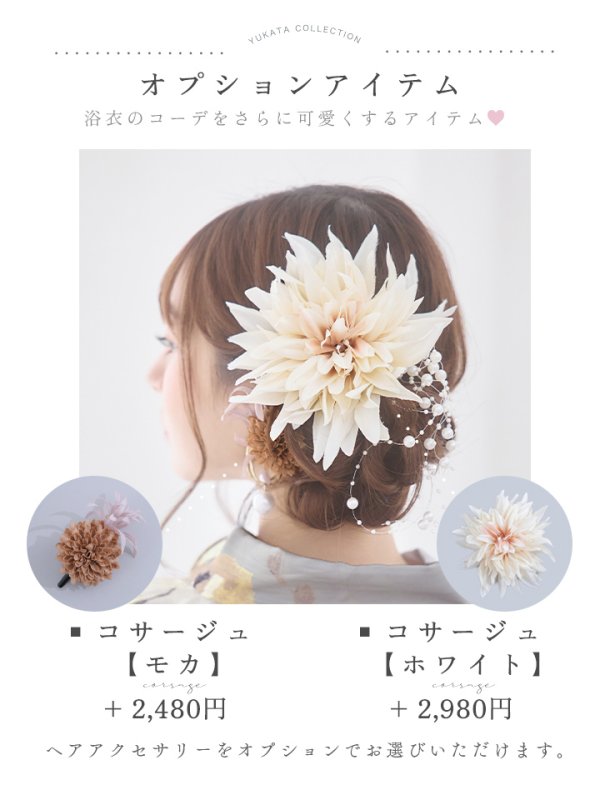 画像22: 【即日発送】グレージュニュアンスフラワー浴衣  【浴衣３点セット 浴衣/帯/下駄】[YMT]