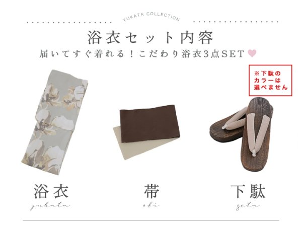 画像24: 【即日発送】グレージュニュアンスフラワー浴衣  【浴衣３点セット 浴衣/帯/下駄】[YMT]