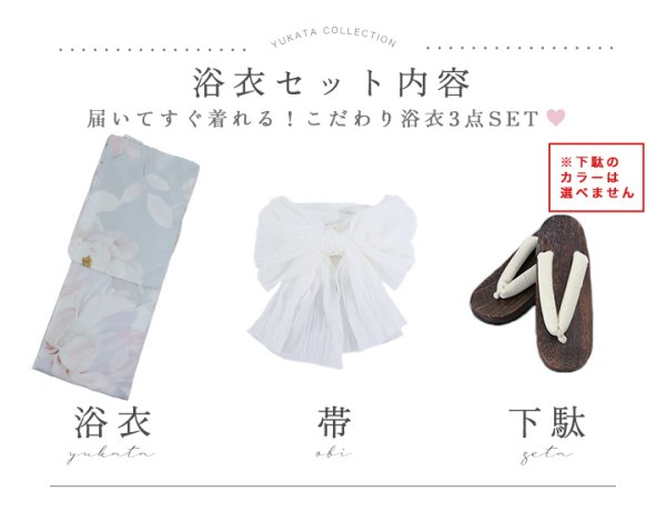 画像22: 【即日発送】シャーベットフラワー牡丹浴衣  【浴衣３点セット 浴衣/帯/下駄】[YMT]