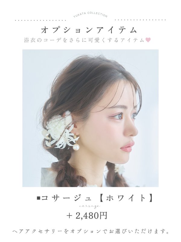 画像23: 【即日発送】アイシーフラワー牡丹浴衣  【浴衣３点セット 浴衣/帯/下駄】[YMT]