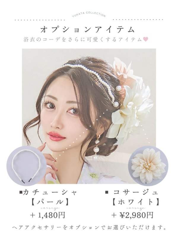 画像26: 【即日発送】シャーベットフラワー牡丹浴衣  【浴衣３点セット 浴衣/帯/下駄】[YMT]