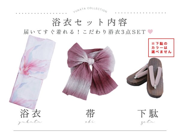 画像24: 【即日発送】ニュアンスピンク金魚浴衣  【浴衣３点セット 浴衣/帯/下駄】[YMT]