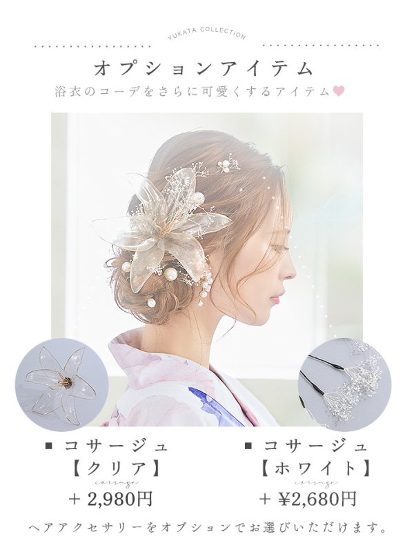 画像23: 【即日発送】ホワイト×ピオニー浴衣  【浴衣３点セット 浴衣/帯/下駄】[YMT]