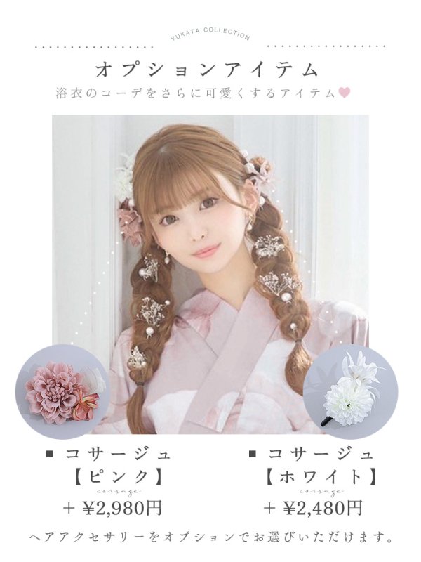 画像21: 【即日発送】くすみピンクブロッサム浴衣  【浴衣３点セット 浴衣/帯/下駄】[YMT]