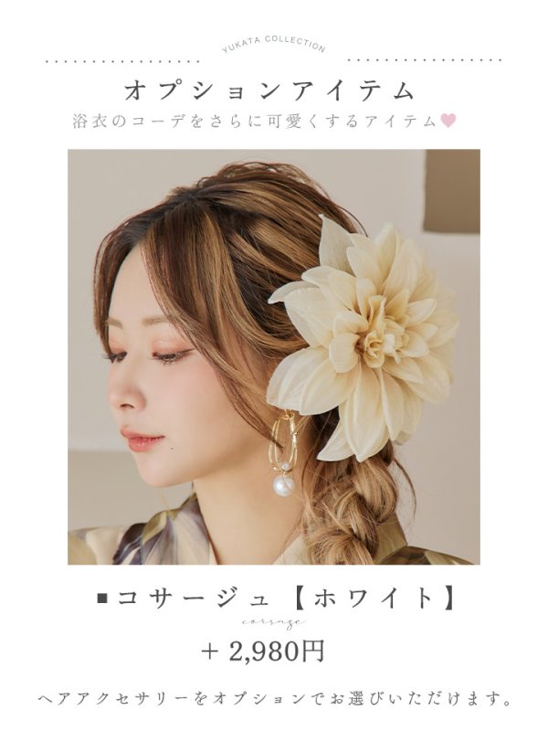 画像22: 【即日発送！】ブラウンベージュクラシックフラワー浴衣  【浴衣３点セット 浴衣/帯/下駄】[YMT]