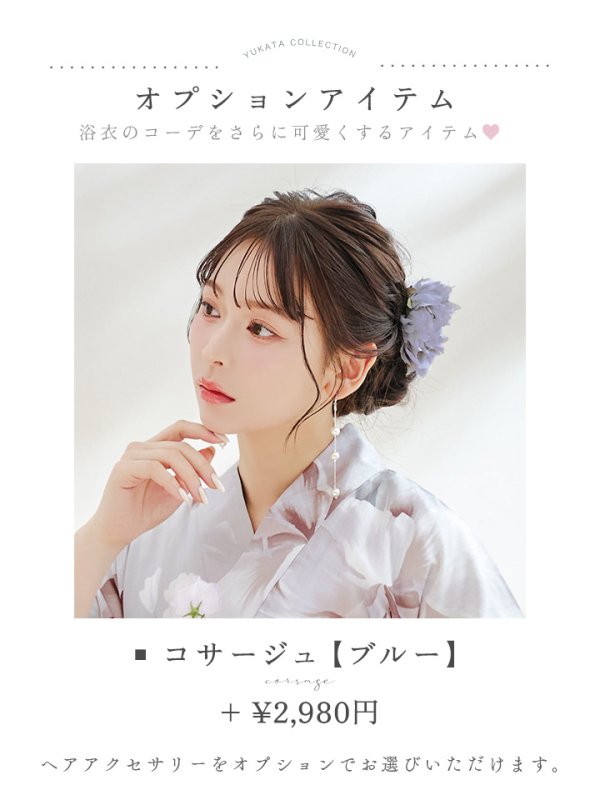 画像18: 【浴衣セール！】【即日発送！】アイシーリリーフラワー浴衣  【浴衣３点セット 浴衣/帯/下駄】[YMT]