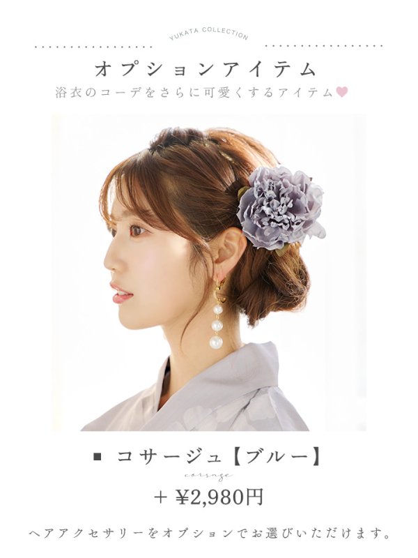 画像21: 【浴衣セール！】【即日発送】アイシーリリーフラワー浴衣  【浴衣３点セット 浴衣/帯/下駄】[YMT]