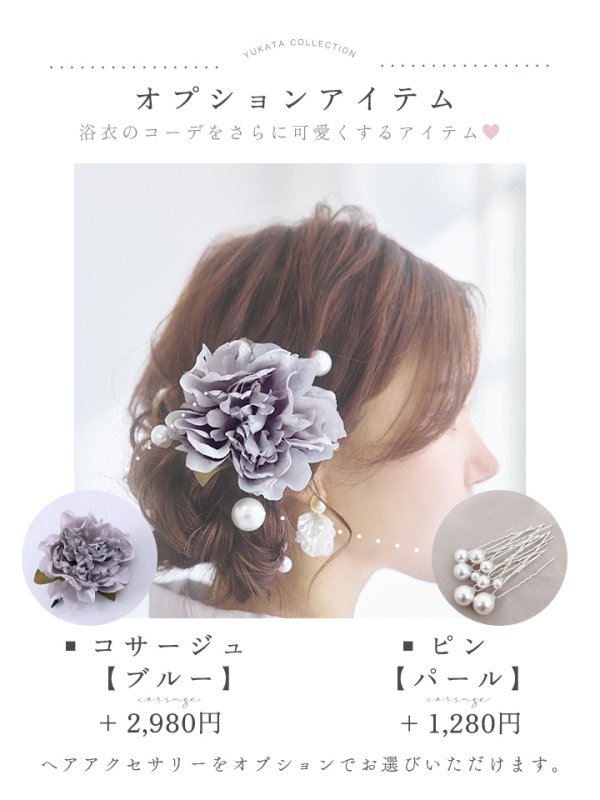 画像22: 【浴衣セール！】【即日発送】アイシーリリーフラワー浴衣  【浴衣３点セット 浴衣/帯/下駄】[YMT]