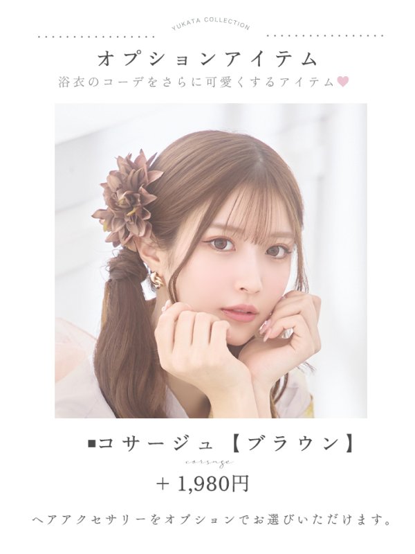 画像20: 【即日発送】グレージュ×イエローフラワー浴衣  【浴衣３点セット 浴衣/帯/下駄】[YMT]