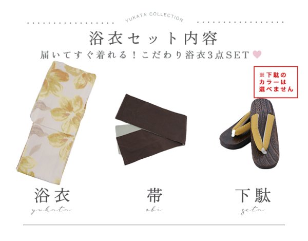 画像27: 【即日発送！】グレージュ×イエローフラワー浴衣  【浴衣３点セット 浴衣/帯/下駄】[YMT]